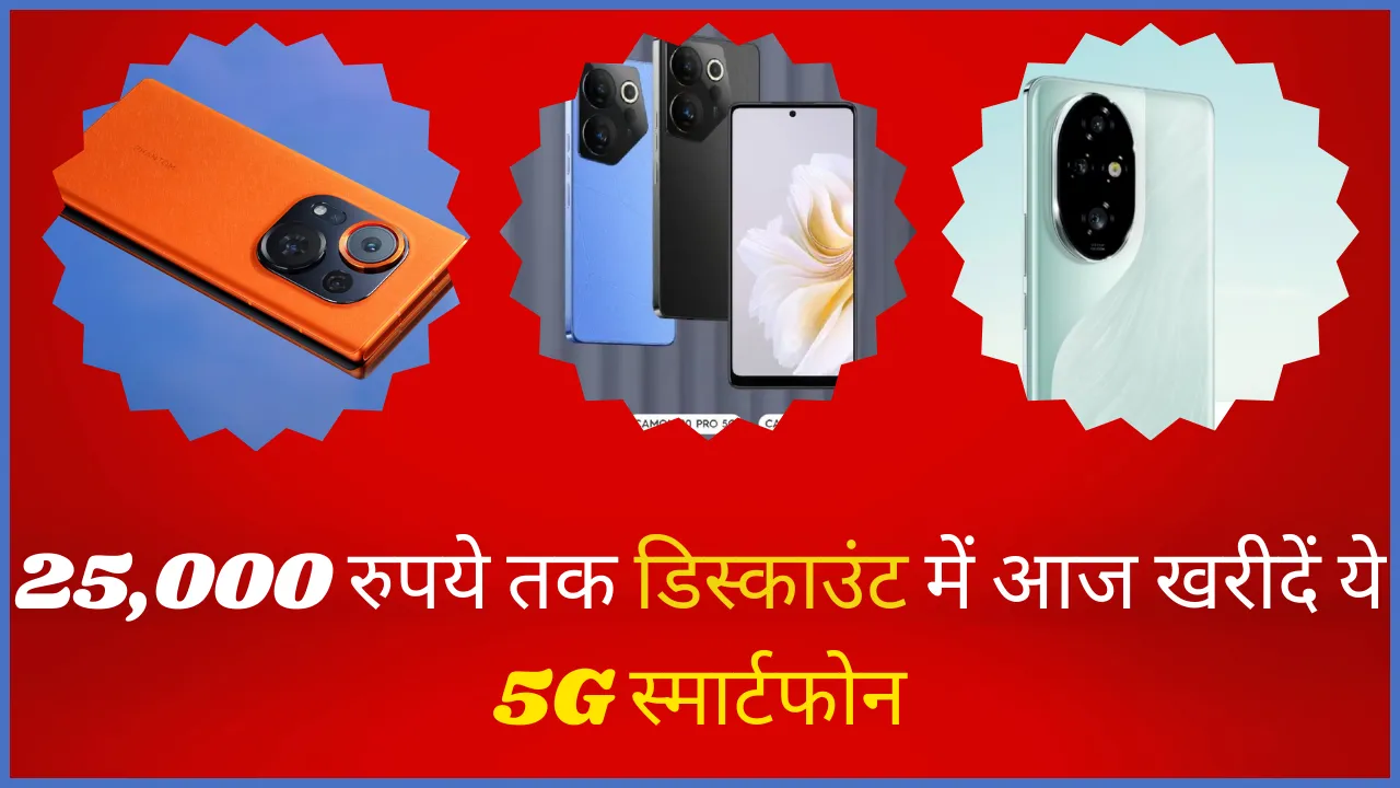 5G smartphone 