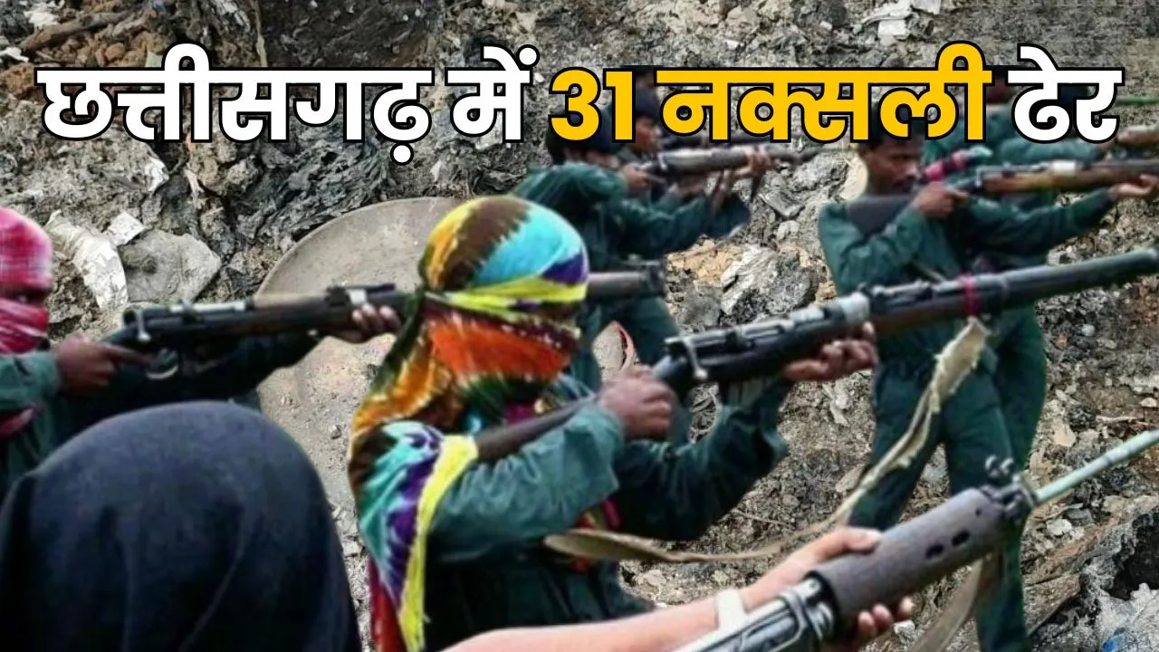 Chhattisgarh News (