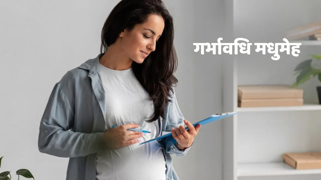 Gestational Diabetes