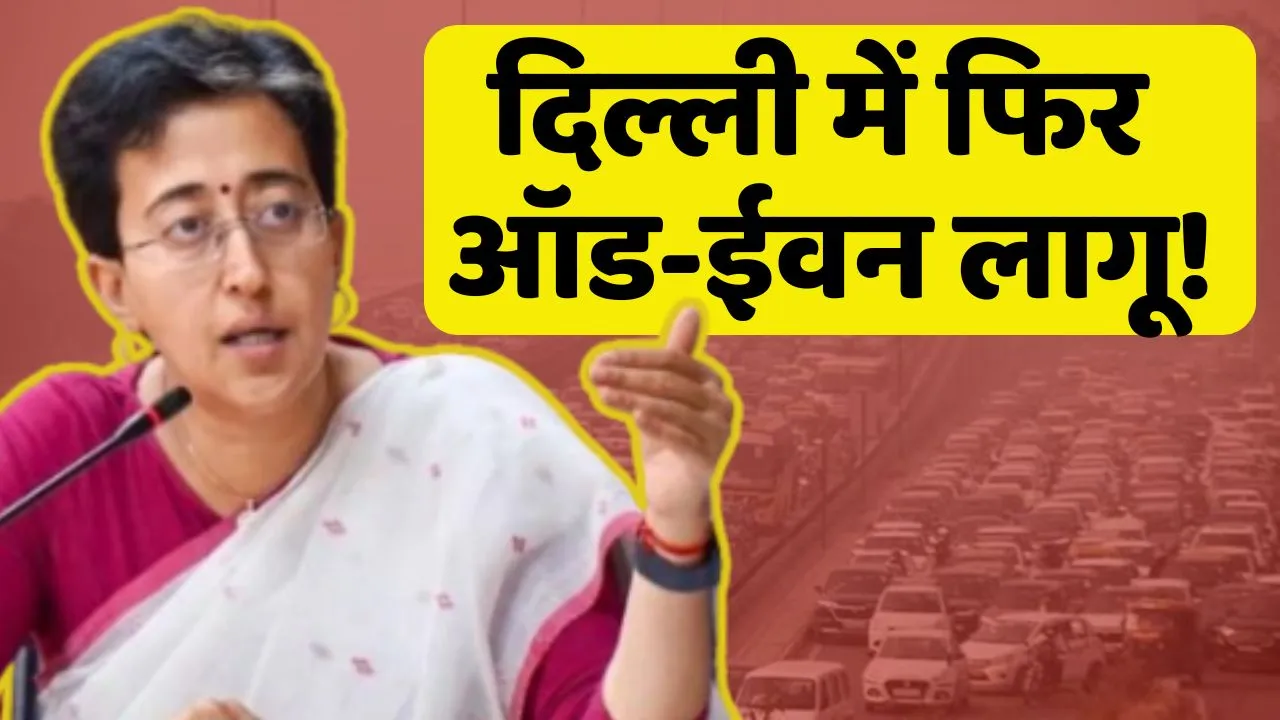 Odd Even Rule Imposed Soon in Delhi Air Pollution control