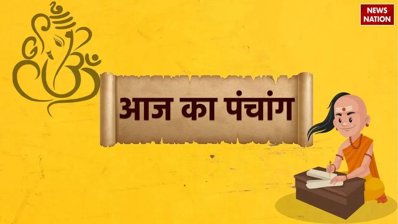Aaj Ka Panchang 15 October 2024