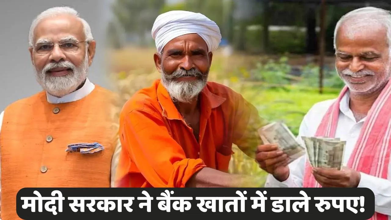 PM Kisan Samman Nidhi