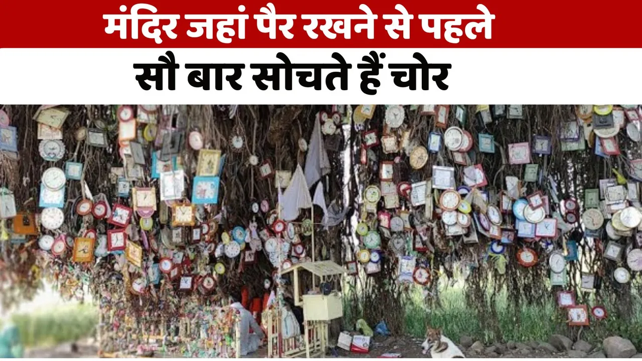 Ghadi Wale Baba