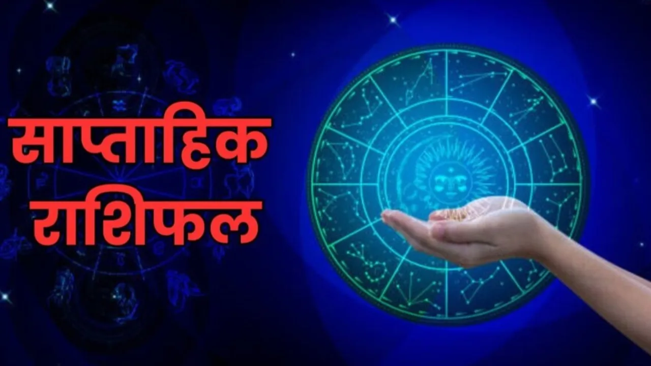 Weekly Horoscope 30 September to 06 October 2024