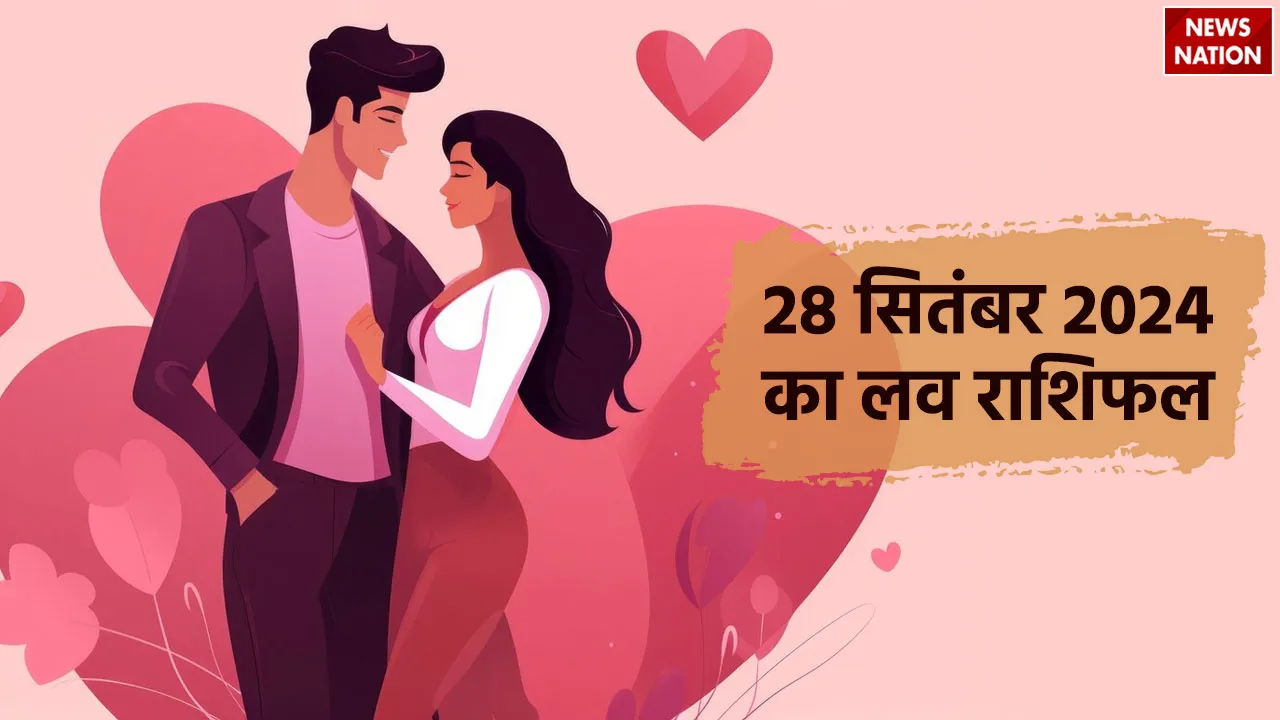 28 September 2024 Ka Love Rashifal