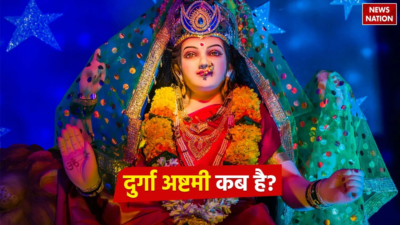 When is Durga Ashtami