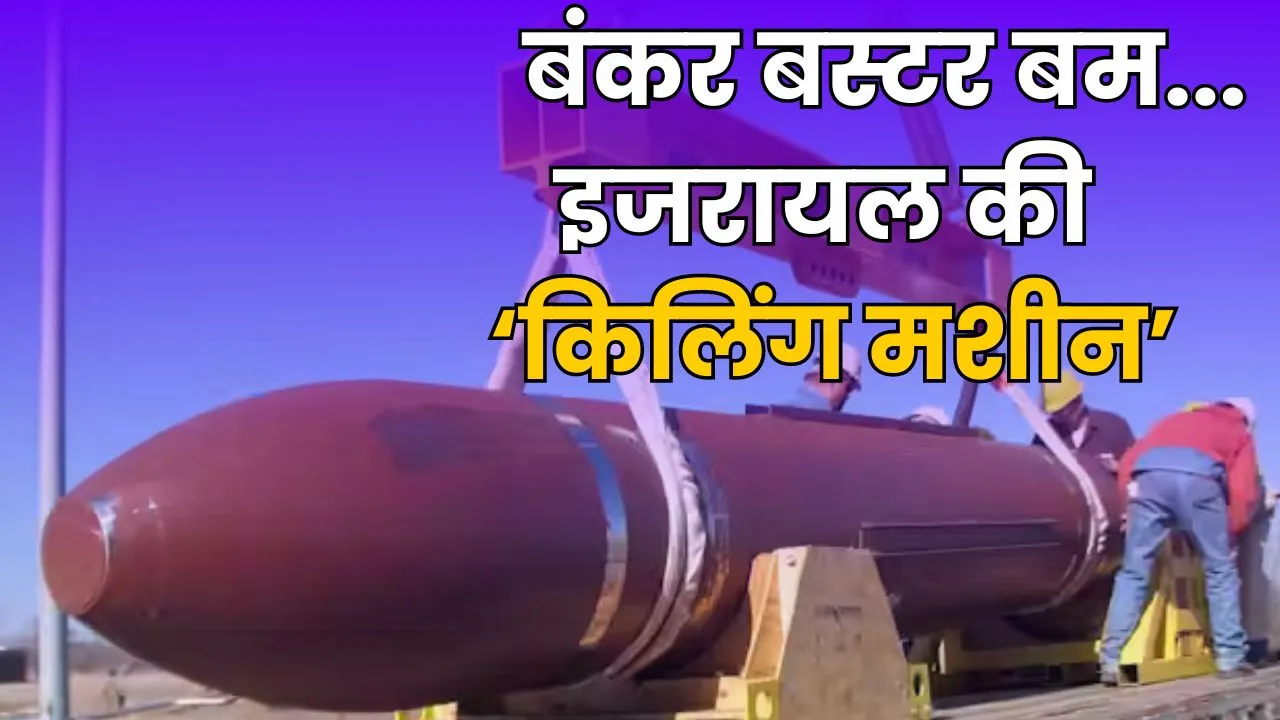 bunker buster bomb (1)