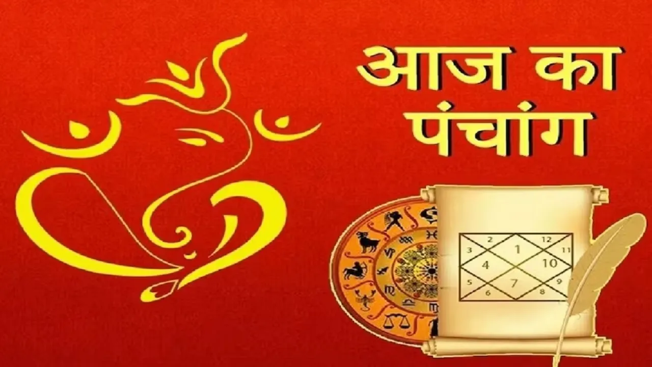 aaj ka panchang