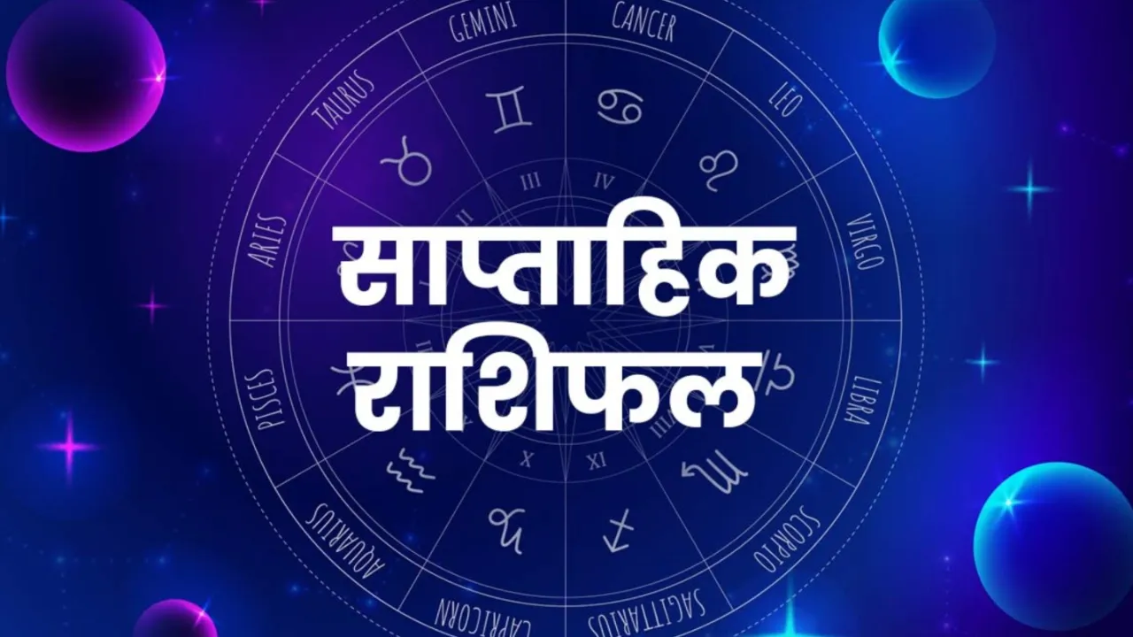 Weekly Horoscope 23 September to 29 September 2024
