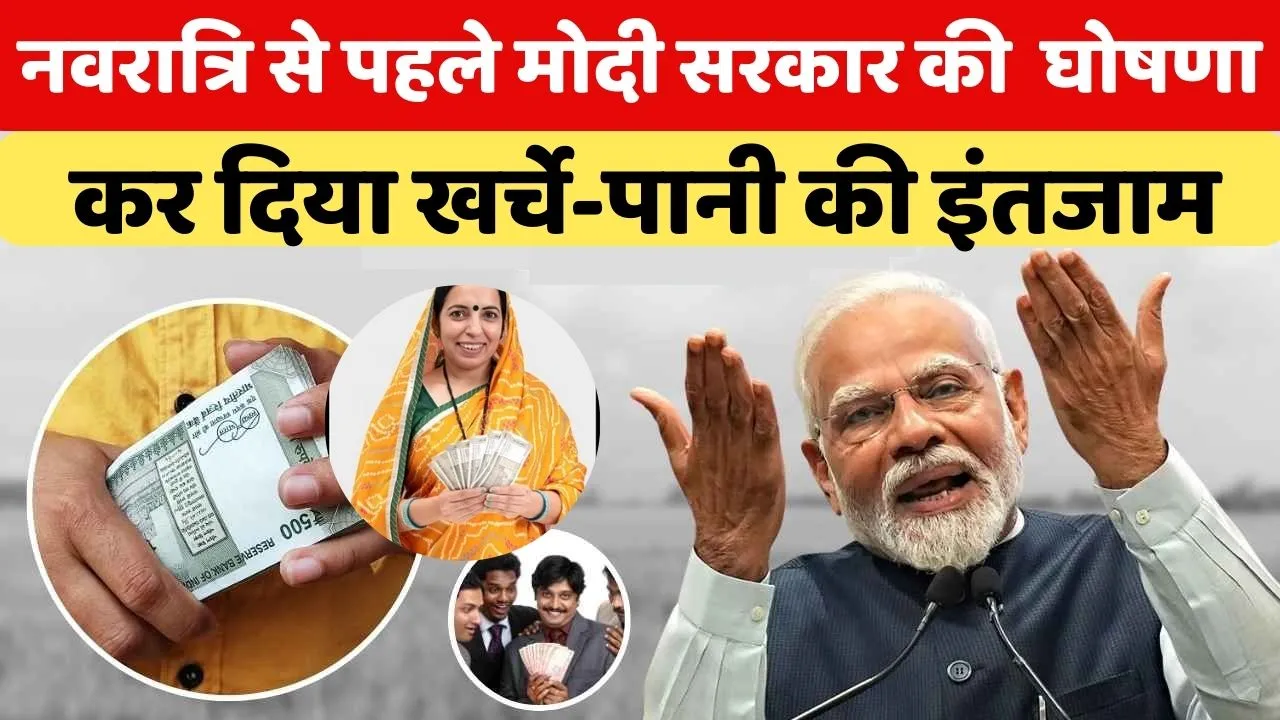 PM Kisan 18th Installment