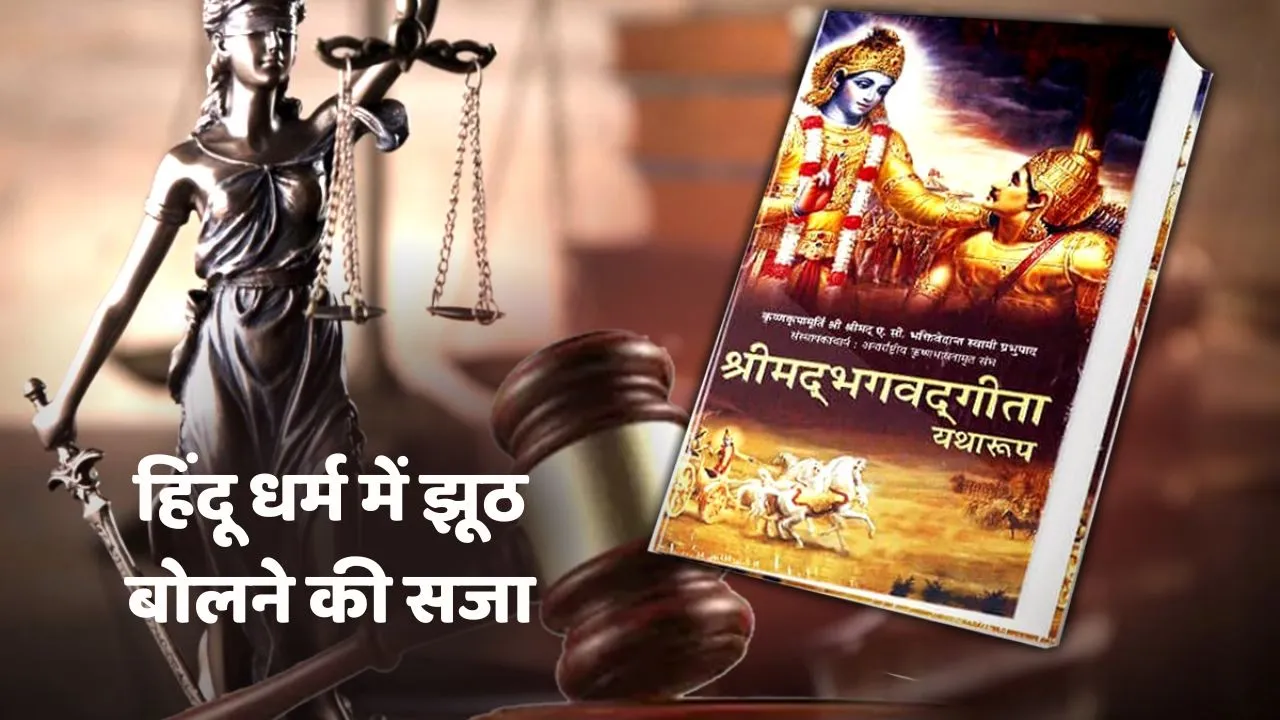 What Does Hinduism Say About Lies