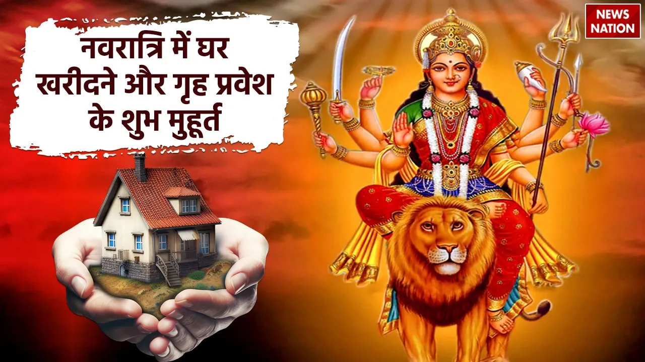 Navratri 2024 shubh muhurat dates for buying home and Griha Pravesh