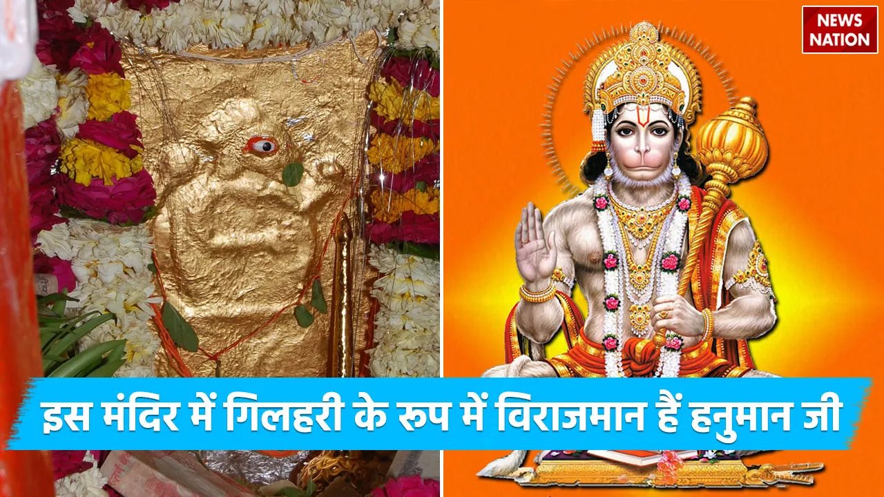 Gilahraj Ji Hanuman Mandir