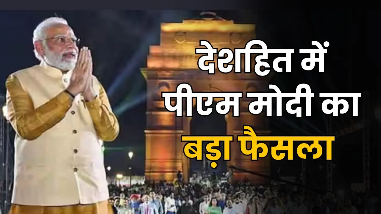 Narendra Modi