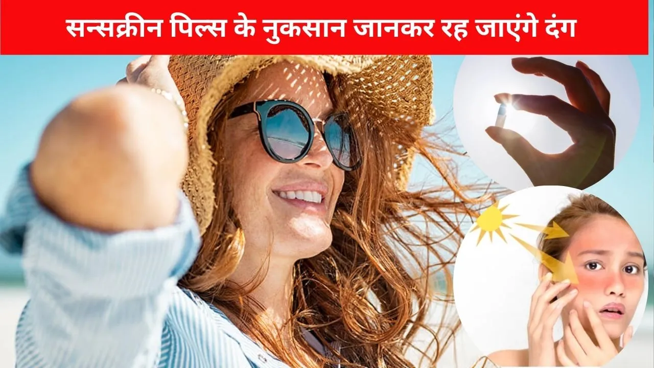 Sunscreen Pills