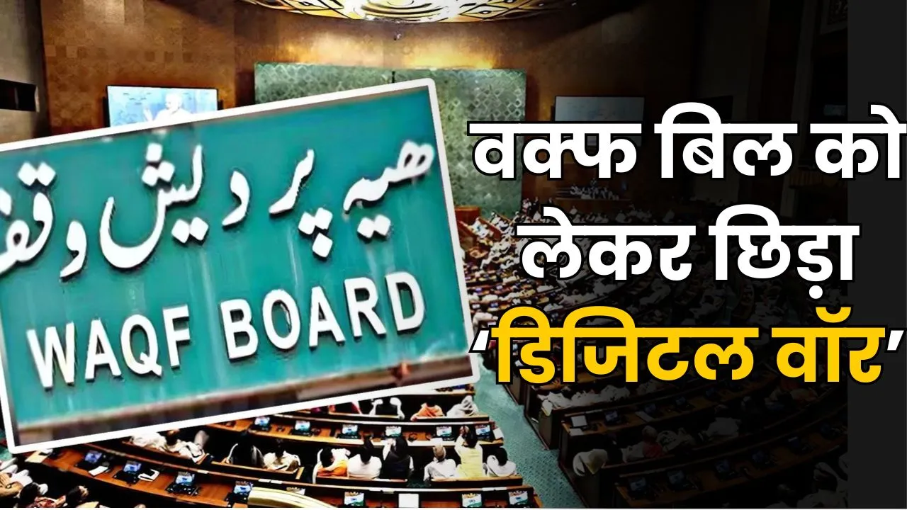 waqf bill news