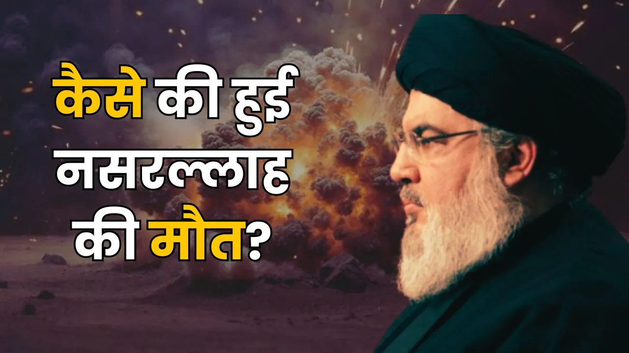 Hasan Nasrallah