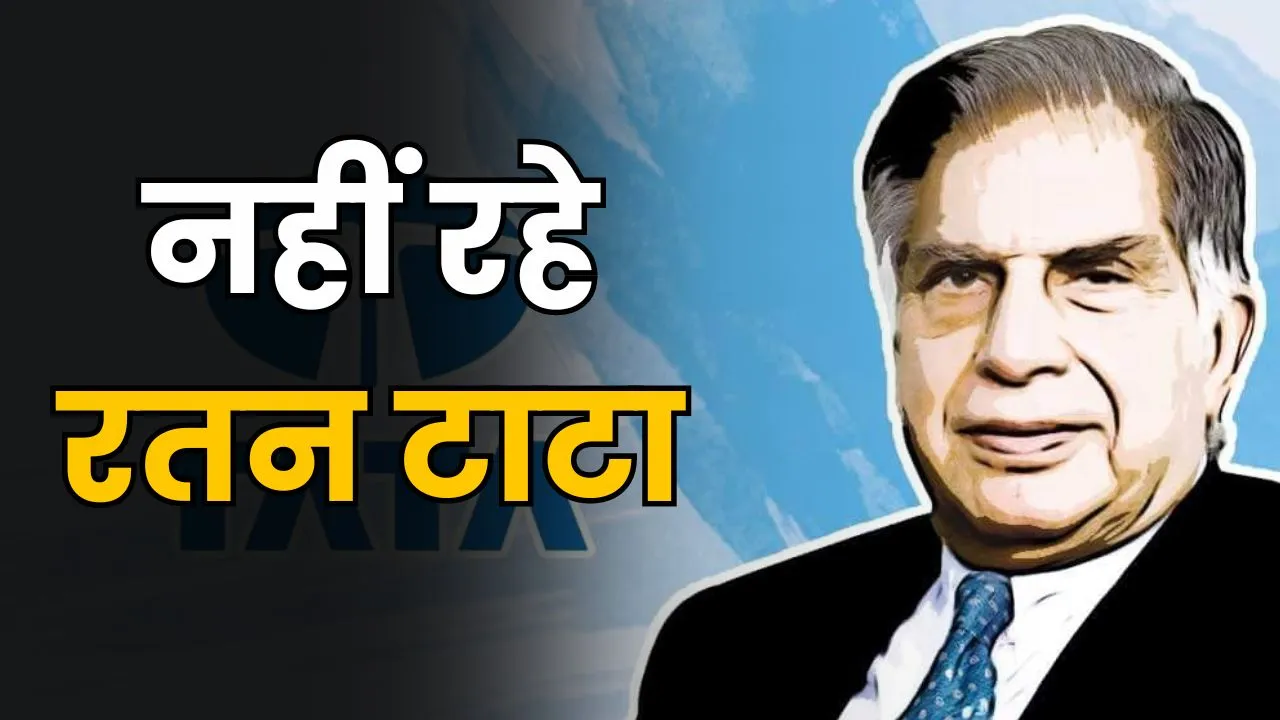 Ratan Tata