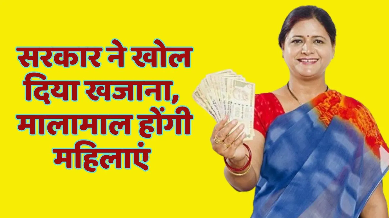 Mukhyamantri Mahila Samman Yojana