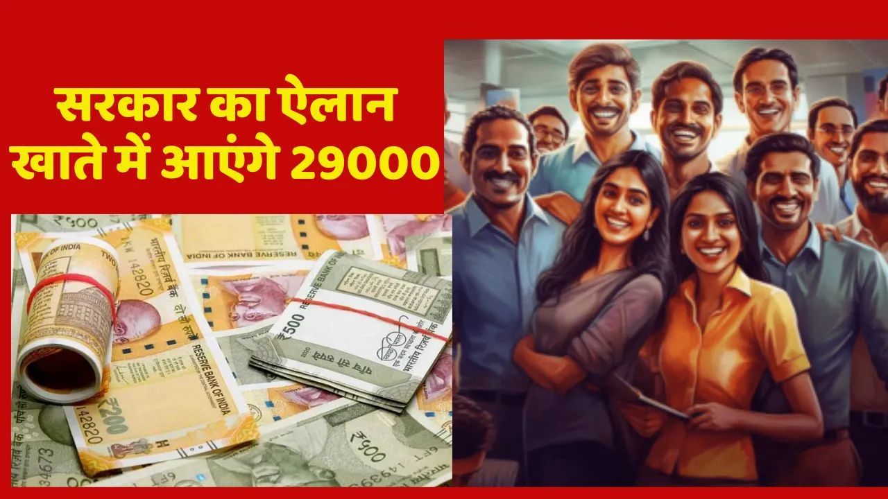 Diwali Bonus Announced By Maharashtra Government