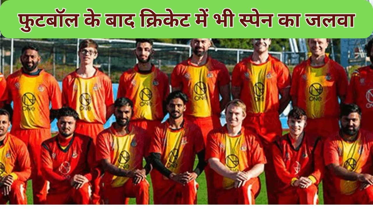 spain Cricket team