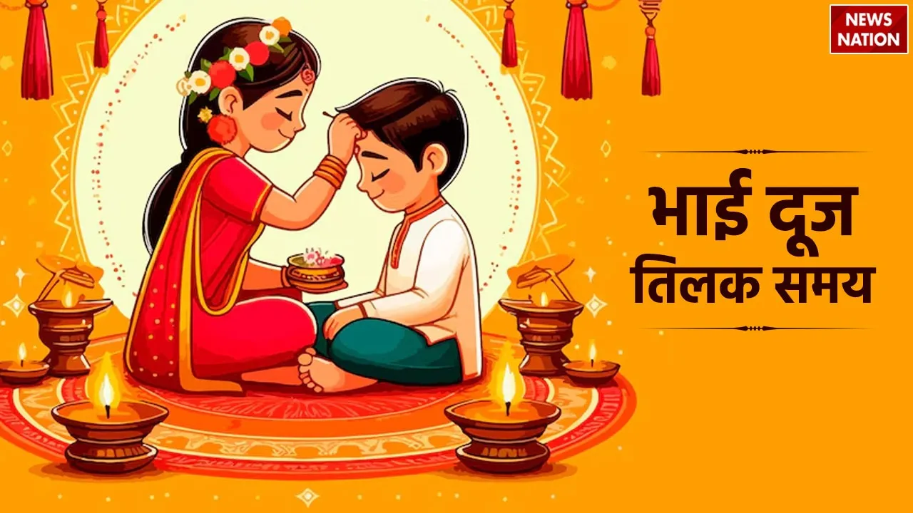When is Bhai Dooj 
