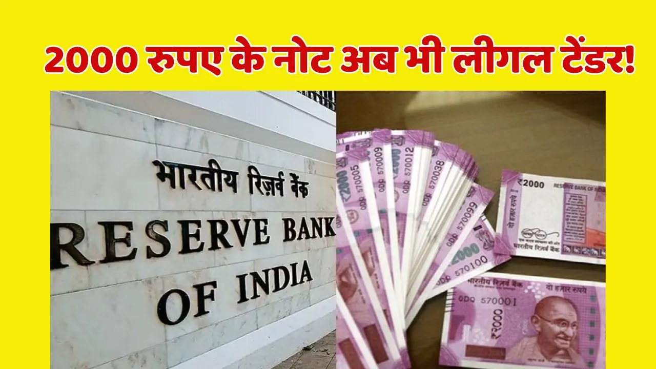 RBI Big Update On 2000 rupees Notes