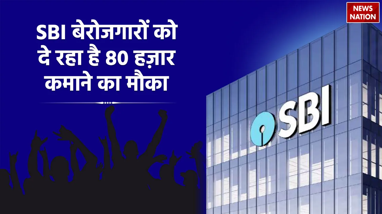 SBI (2)