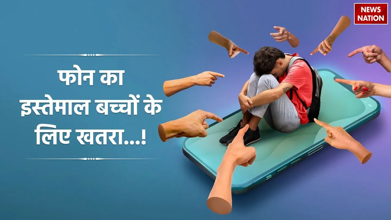 fon ki aadt kaise dur kare