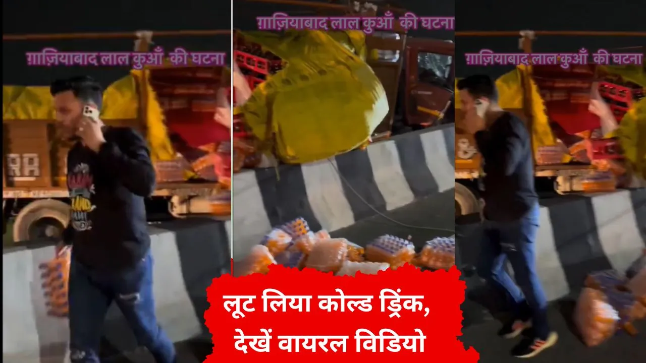 Chori Ka viral Video 