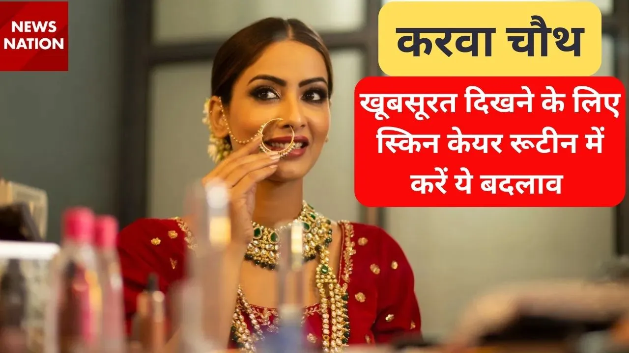 Karwa Chauth