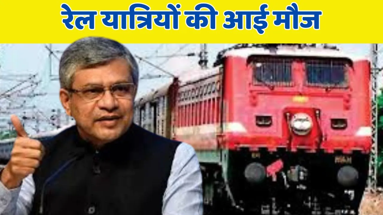Indian Railway Start Festival Special Trains