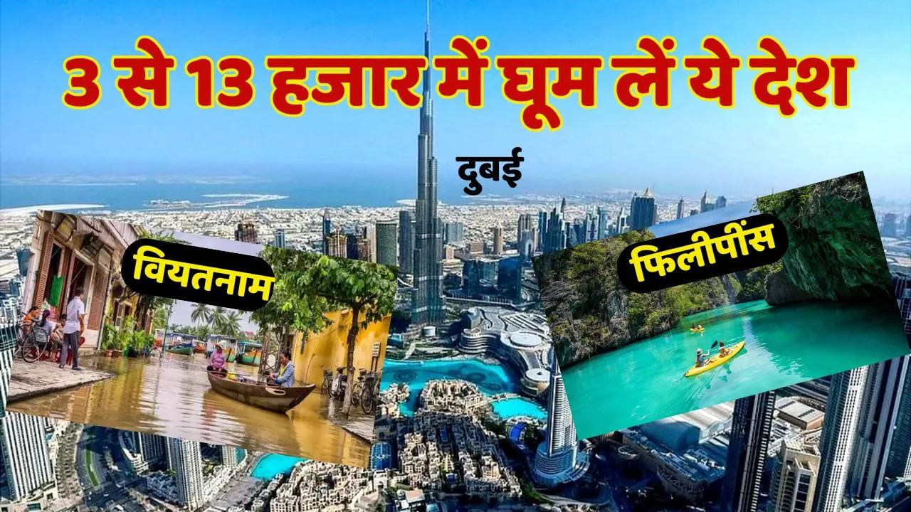 Cheap Foreign Tour