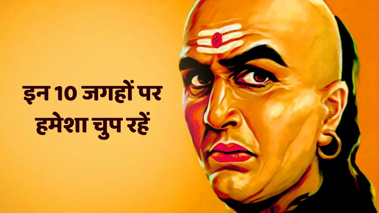 According to Chanakya 