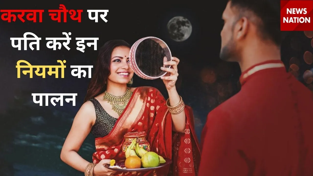 Karwa Chauth 2 (1)