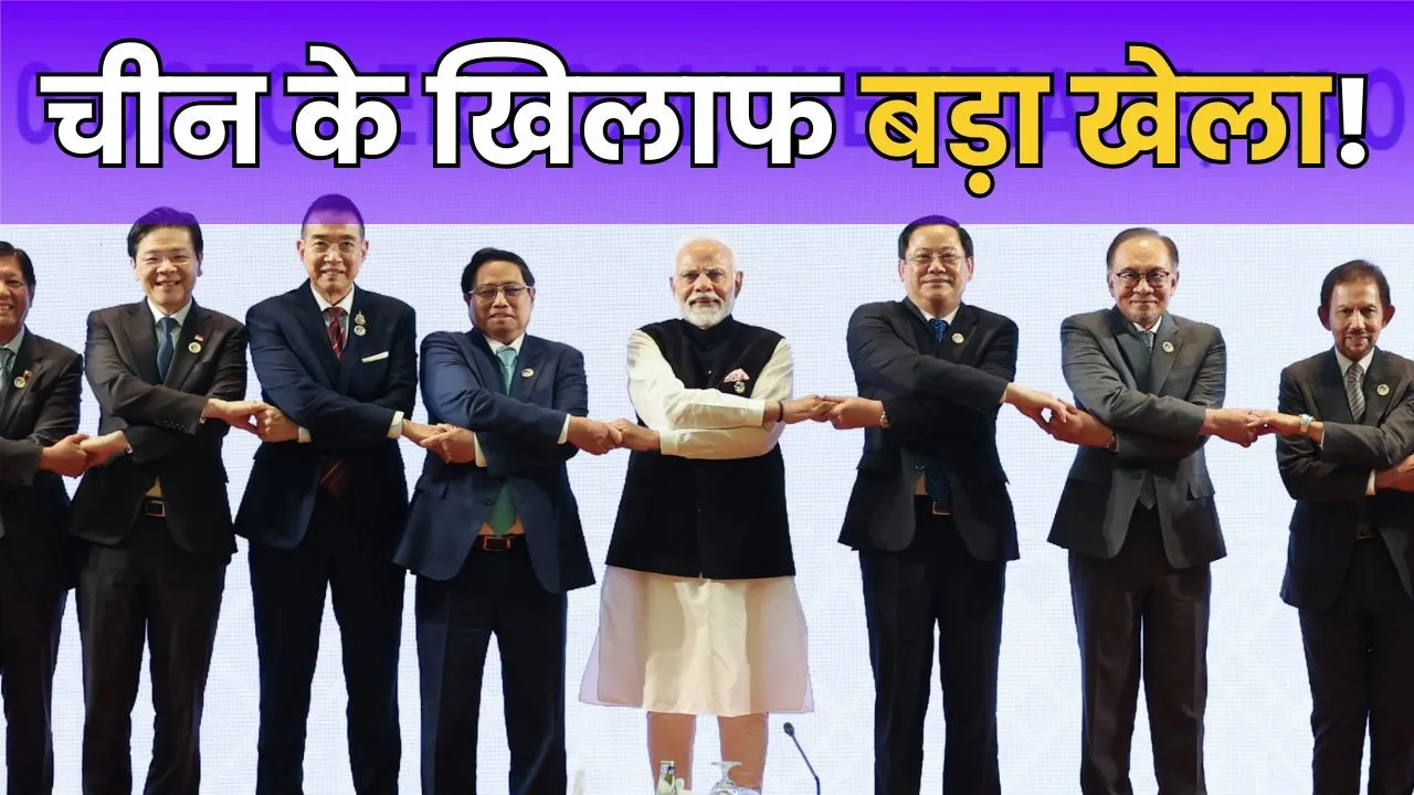 ASEAN Summit 2024