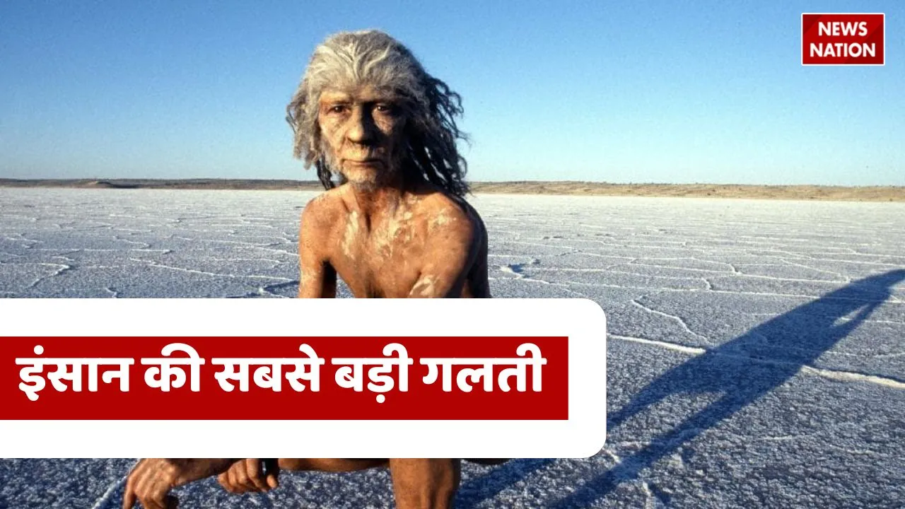 Biggest Mistake of Humans