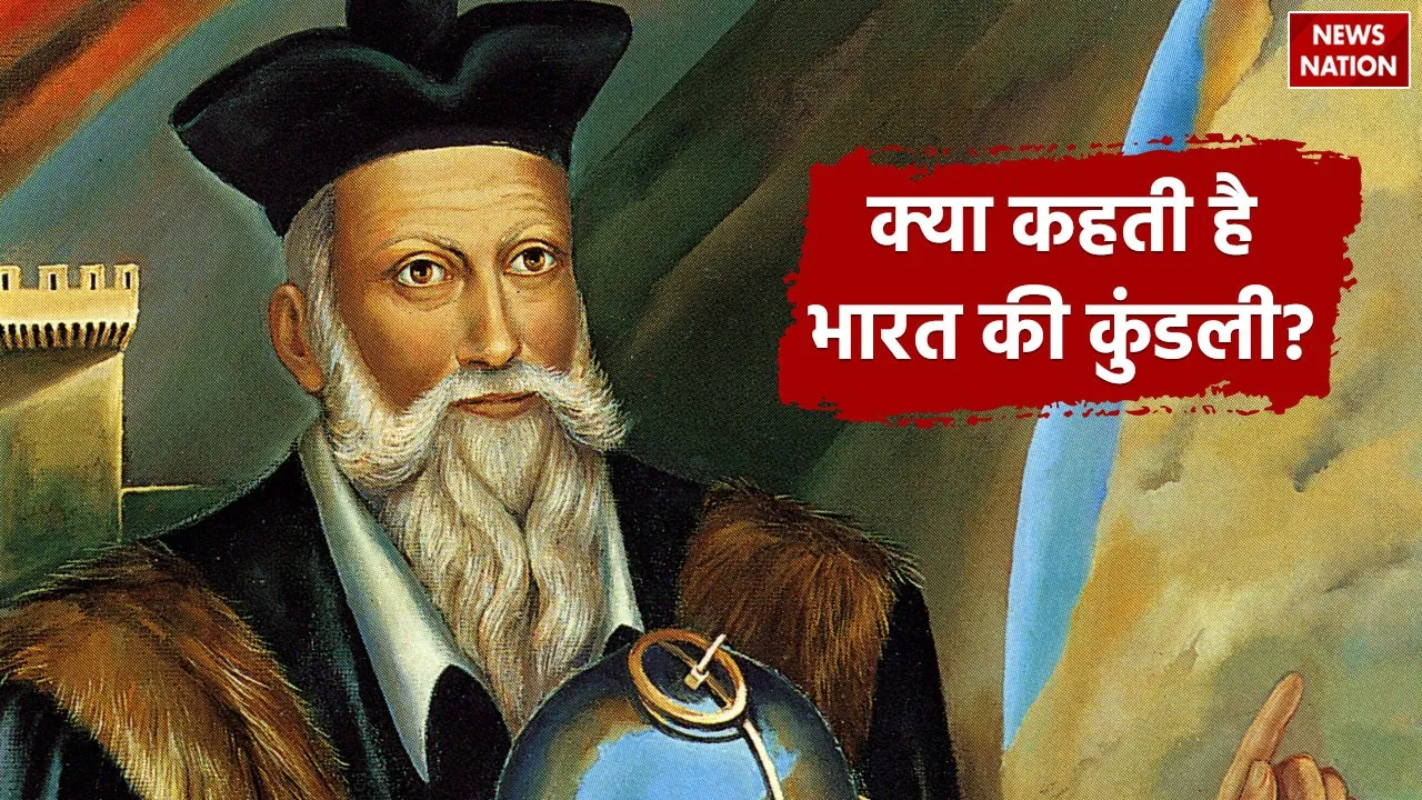 Nostradamus Predictions What does India horoscope says