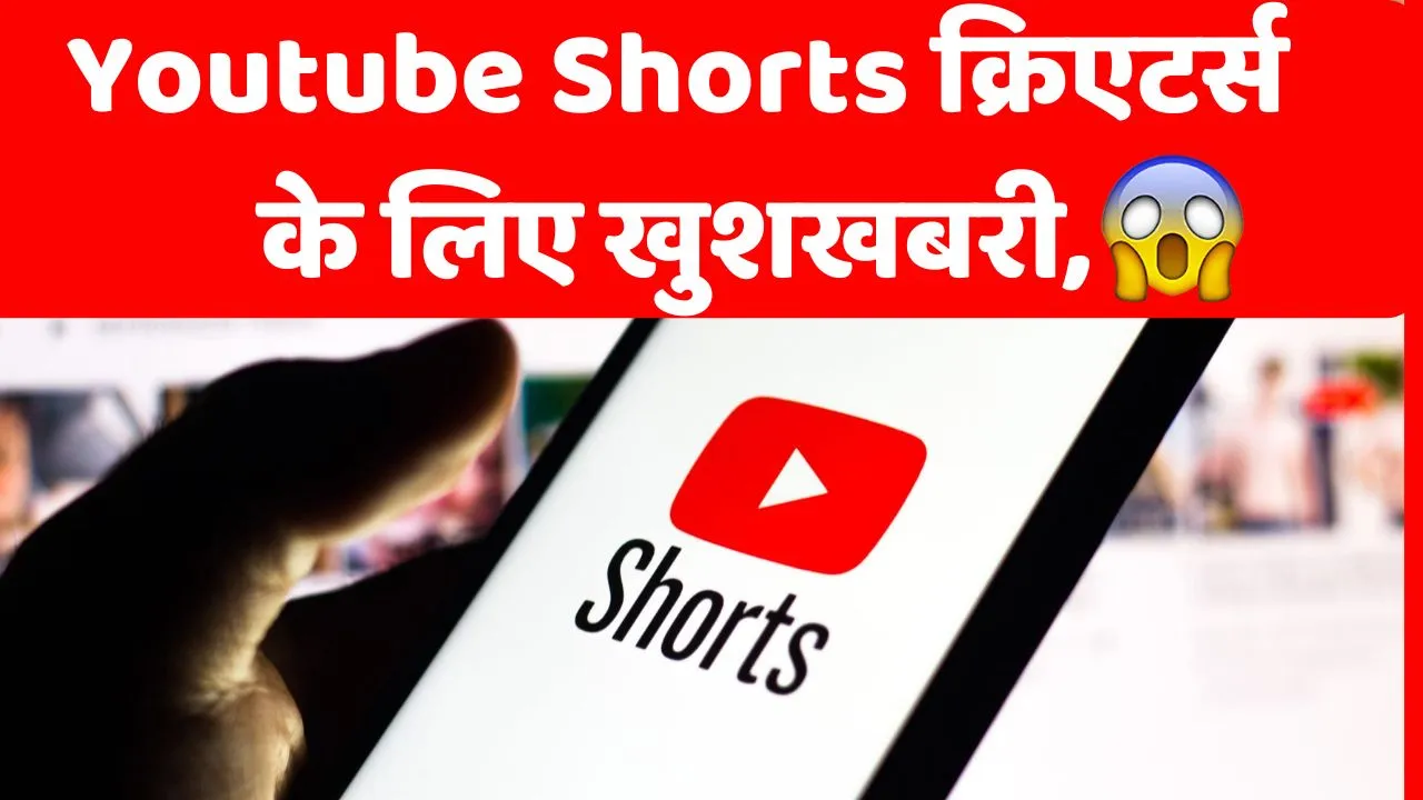 Youtube Shorts Big Update