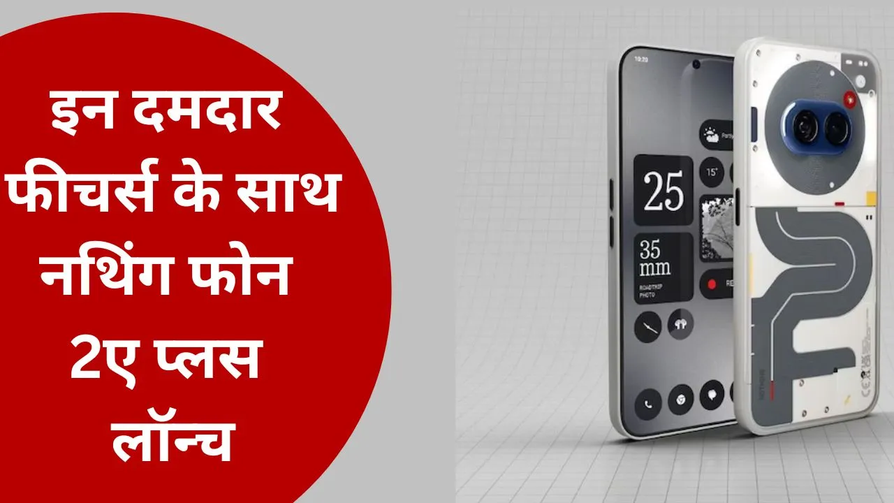 Nothing Phone 2a Plus Launch
