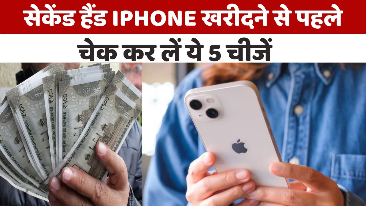 Second Hand iPhone buying Tips