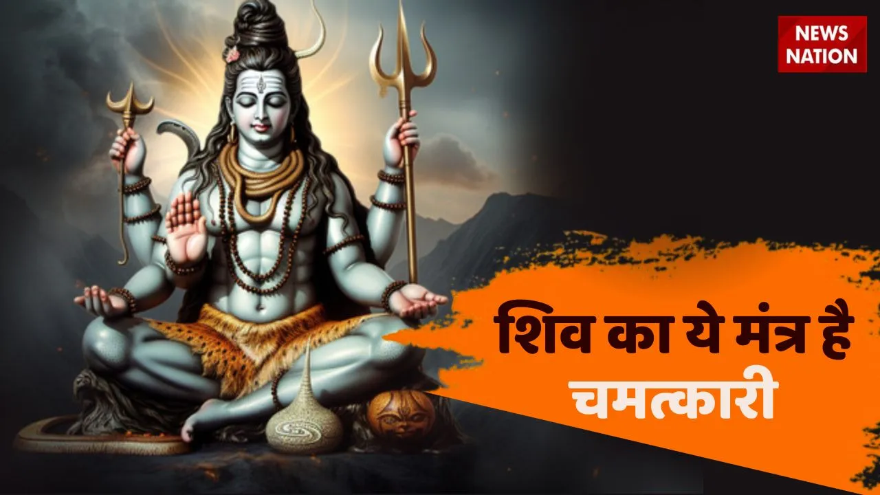 Mahamrityunjay Mantra