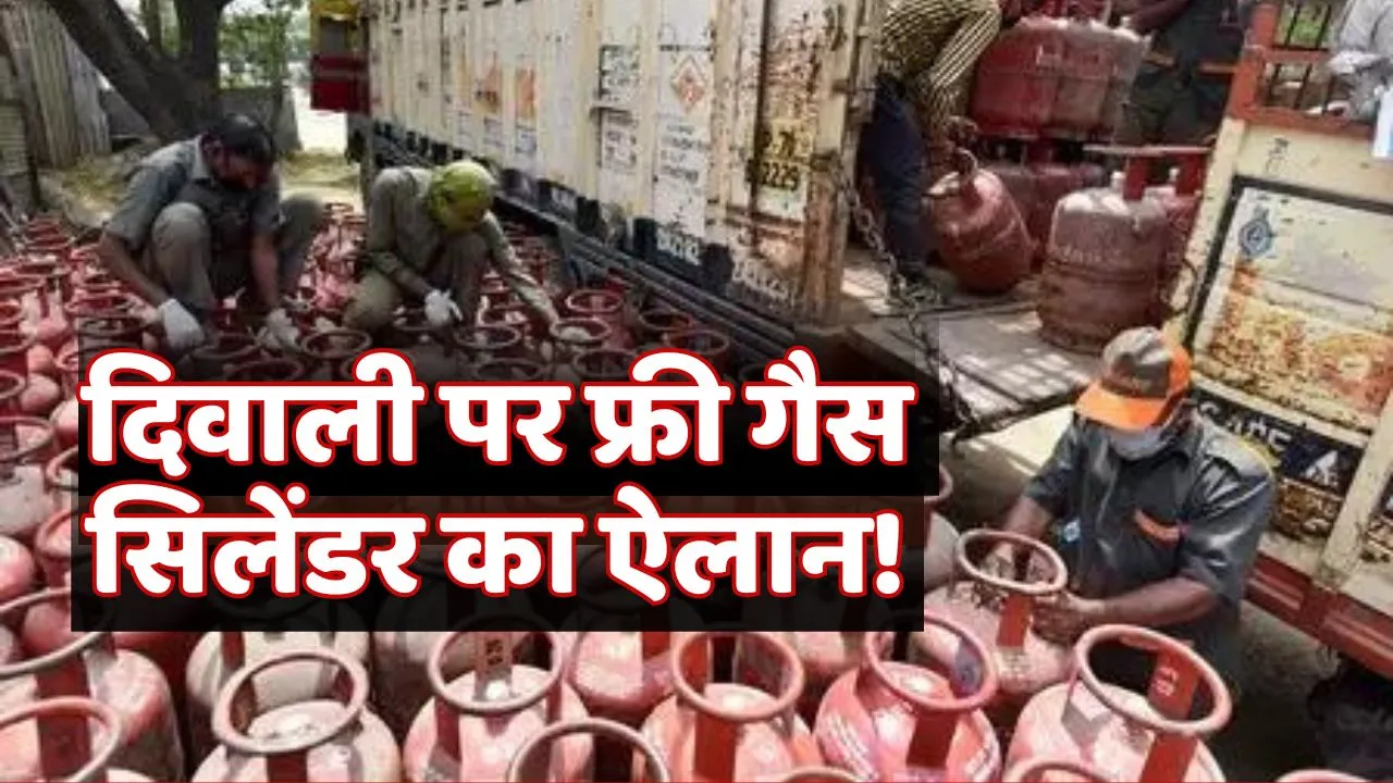 How to Get Free LPG Gas Cylinder