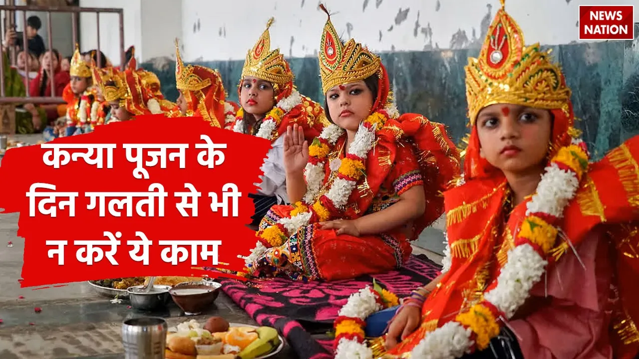Navratri Kanya Pujan