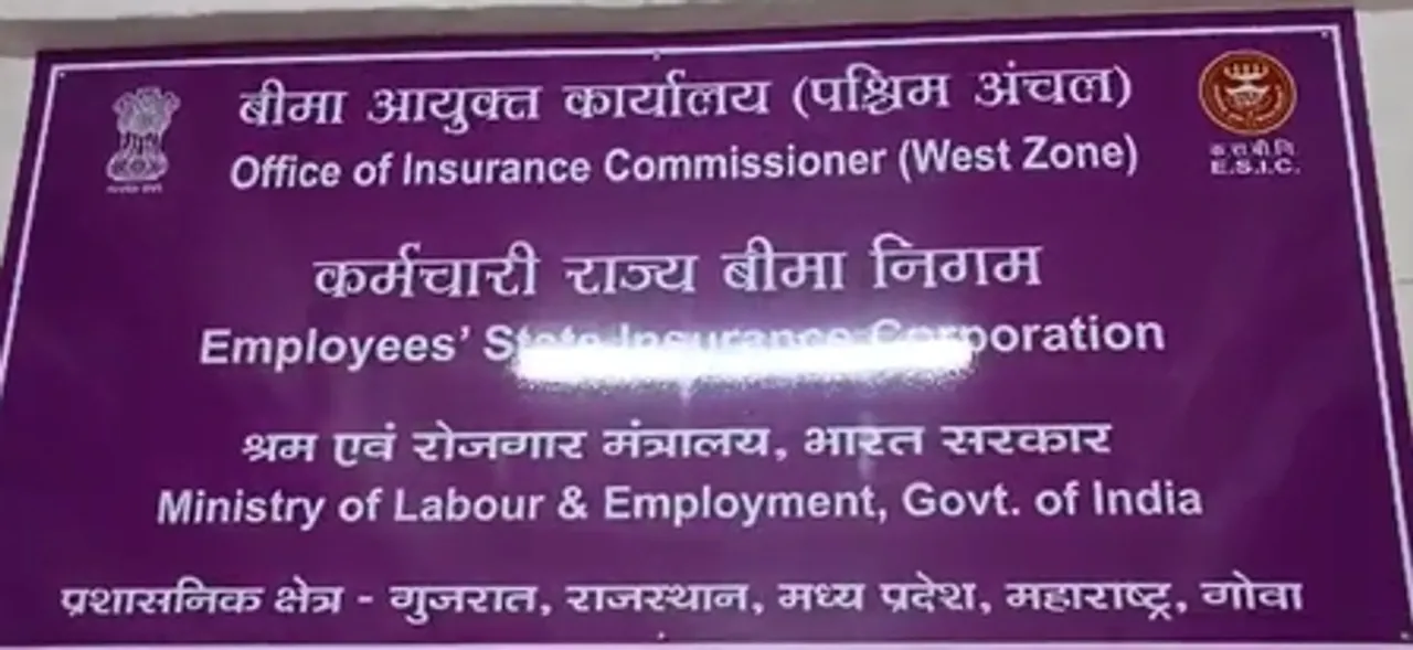 अहमदाबाद : स्‍प्री योजना के तहत पुराने नियोक्‍ता ईएसआईसी में 31 दिसंबर तक करा सकेंगे पंजीकरण