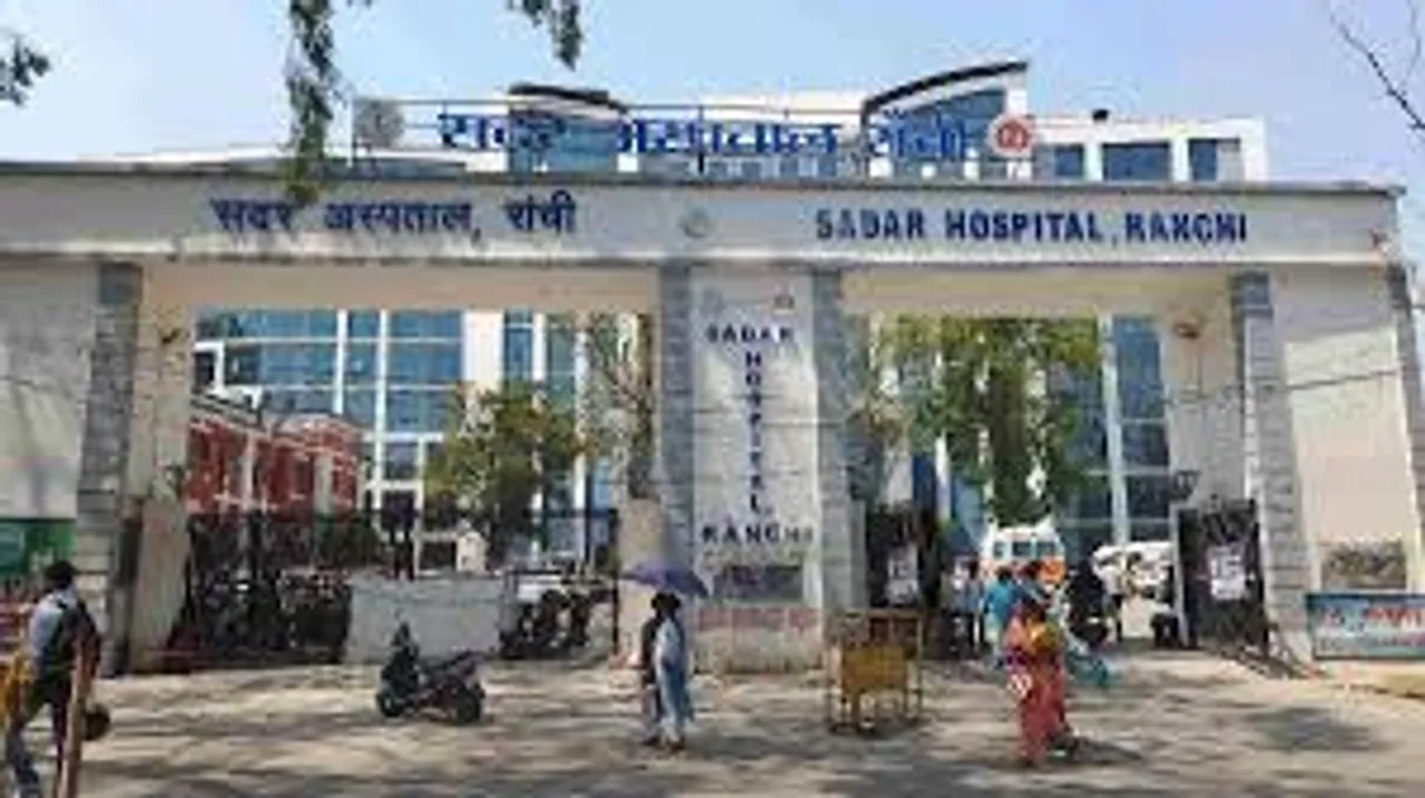कायाकल्प योजना में रांची सदर अस्पताल देश में अव्वल, मिला 50 लाख का पुरस्कार