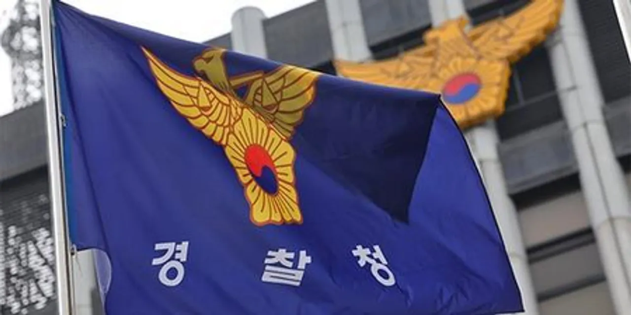South Korea: Interior ministry takes steps to abolish police bureau