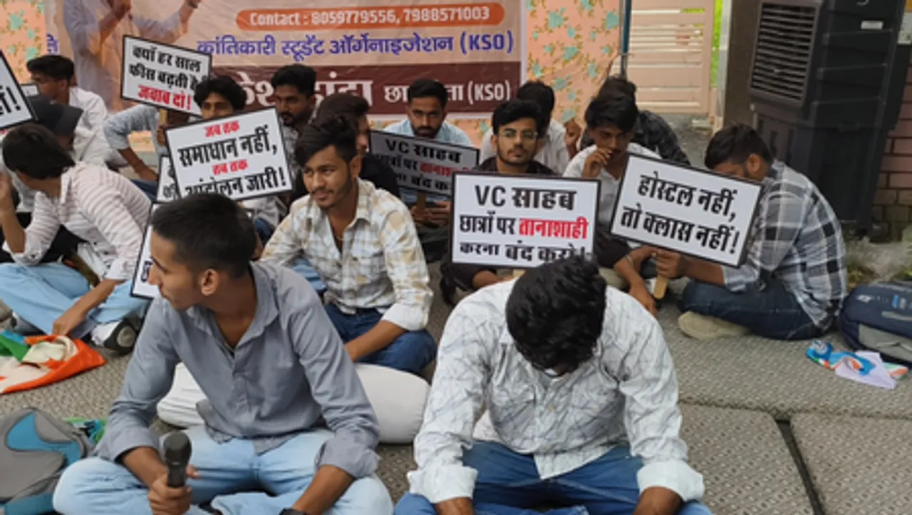 हिसार में जीजेयू छात्रों का फीस बढ़ोतरी के खिलाफ धरना, कुलपति बोले- बातचीत से निकलेगा हल