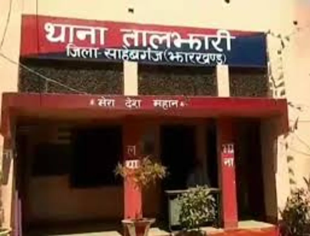 साहिबगंज: शख्स ने पत्नी और दो बच्चों को उतारा मौत के घाट, पारिवारिक विवाद बना कारण