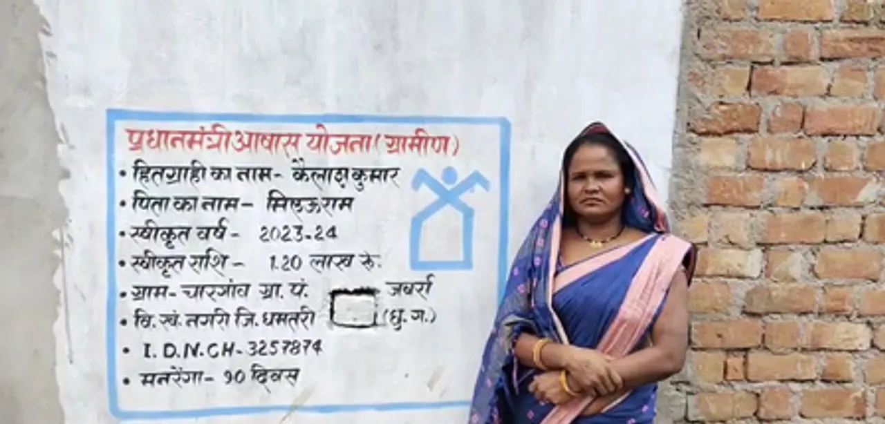 छत्तीसगढ़ : प्रधानमंत्री आवास योजना के लाभार्थियों को मिला पक्‍का मकान, जताया पीएम का आभार